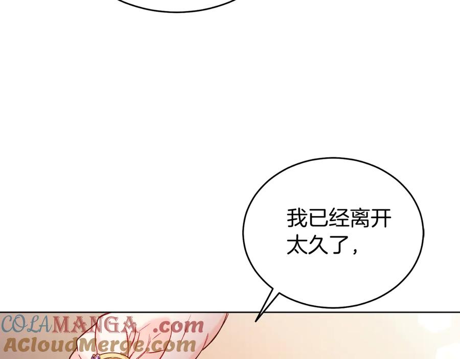 男二是女儿身 第40话 我会等你的！ 第29页
