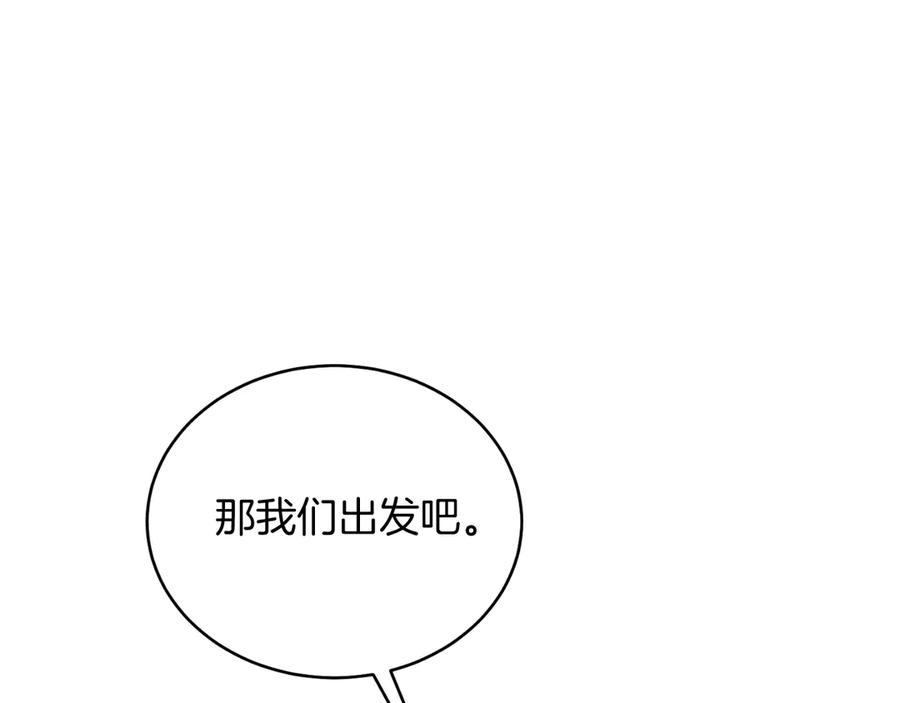 男二是女儿身 第40话 我会等你的！ 第122页