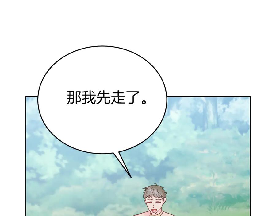 男二是女儿身 第40话 我会等你的！ 第150页