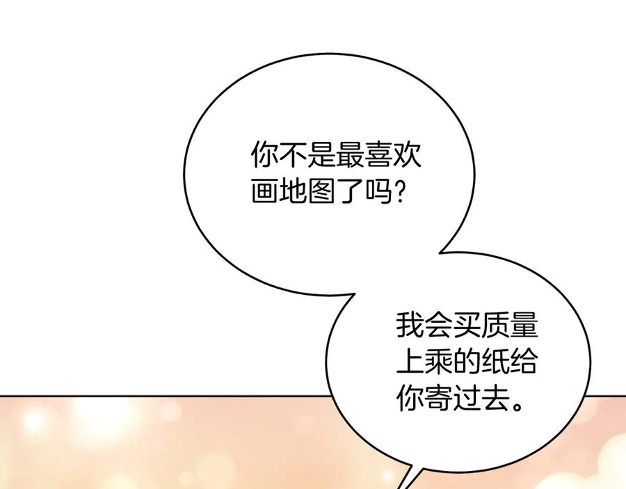 男二是女儿身 第40话 我会等你的！ 第119页