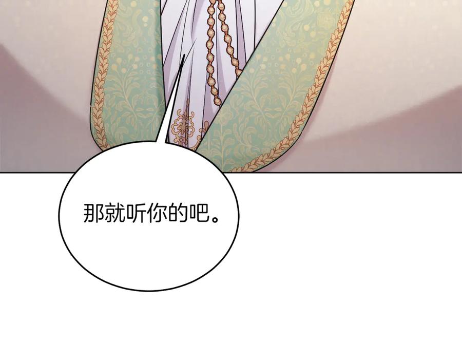 男二是女儿身 第40话 我会等你的！ 第54页