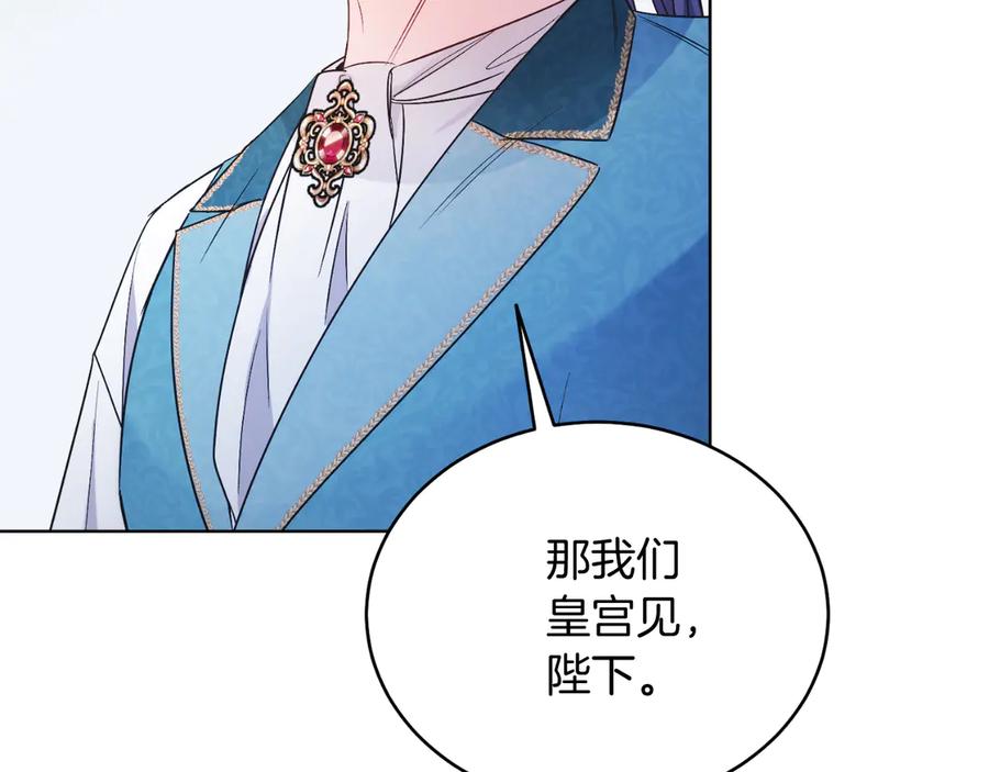 男二是女儿身 第40话 我会等你的！ 第79页