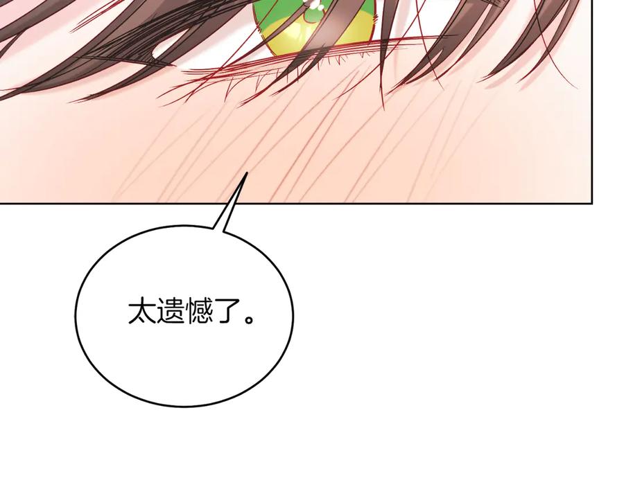 男二是女儿身 第40话 我会等你的！ 第184页