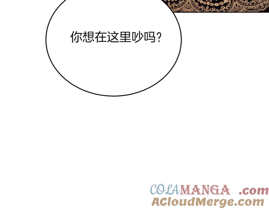 男二是女儿身 第40话 我会等你的！ 第17页