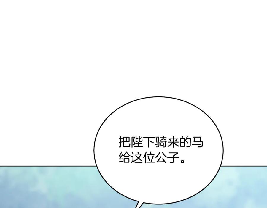 男二是女儿身 第40话 我会等你的！ 第162页