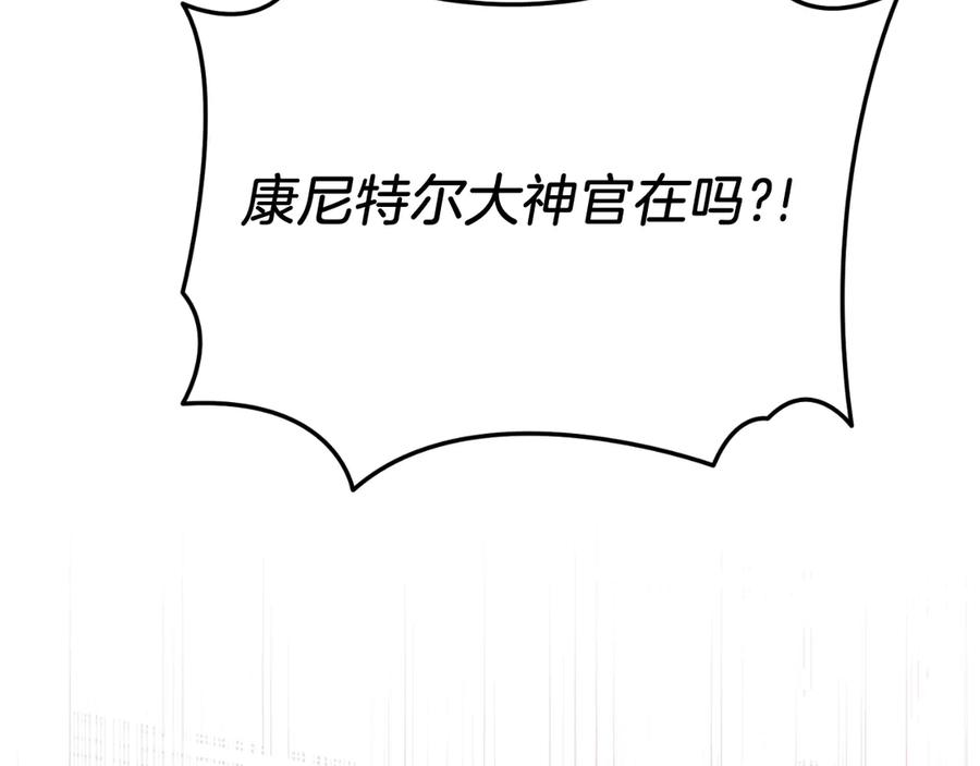 男二是女儿身 第40话 我会等你的！ 第214页