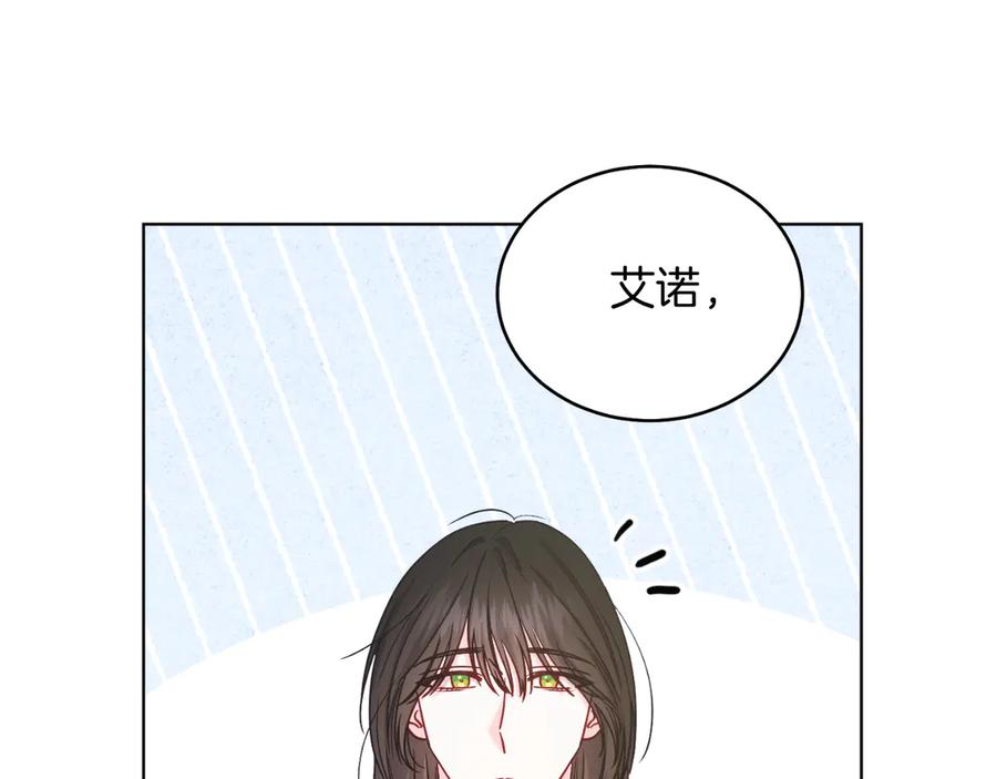 男二是女儿身 第40话 我会等你的！ 第167页