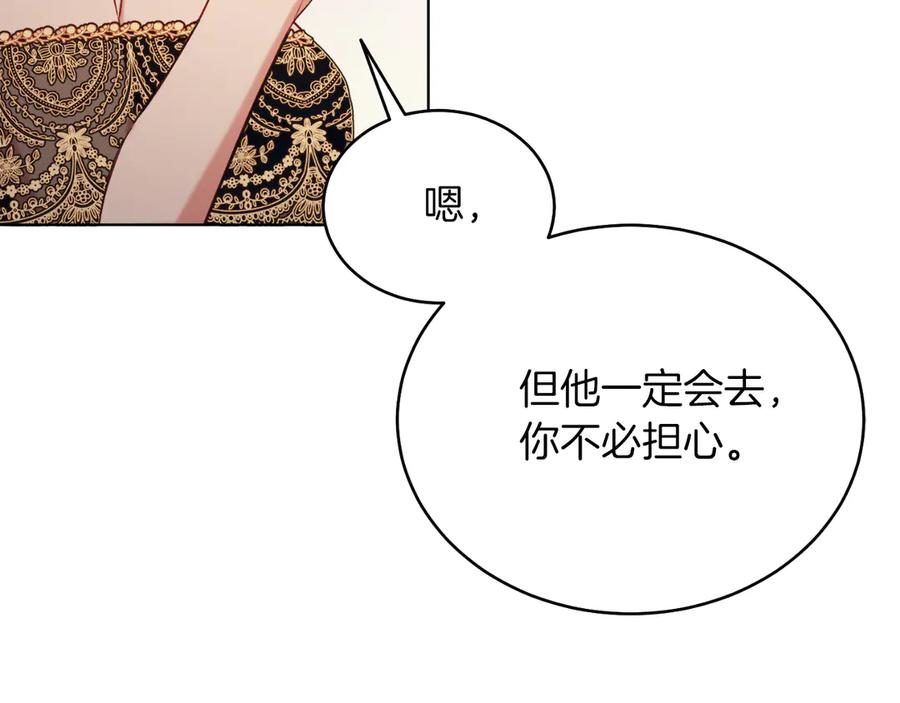 男二是女儿身 第40话 我会等你的！ 第12页