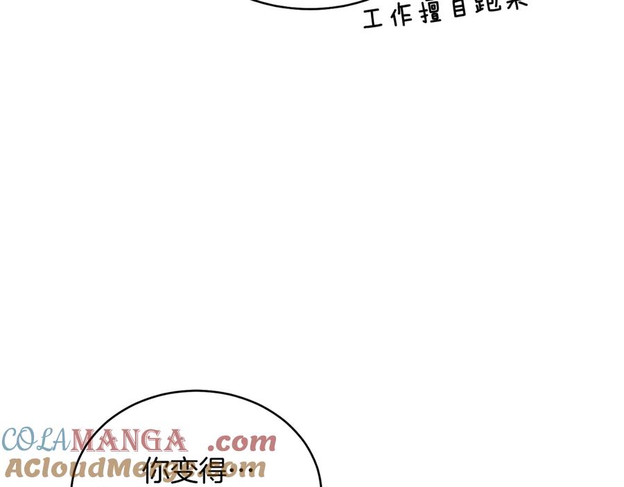 男二是女儿身 第40话 我会等你的！ 第89页