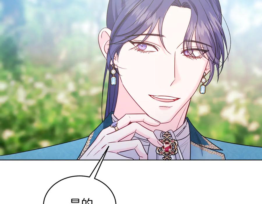 男二是女儿身 第40话 我会等你的！ 第51页