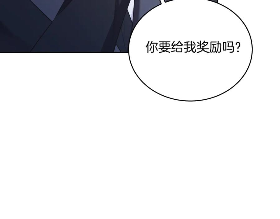 男二是女儿身 第40话 我会等你的！ 第179页