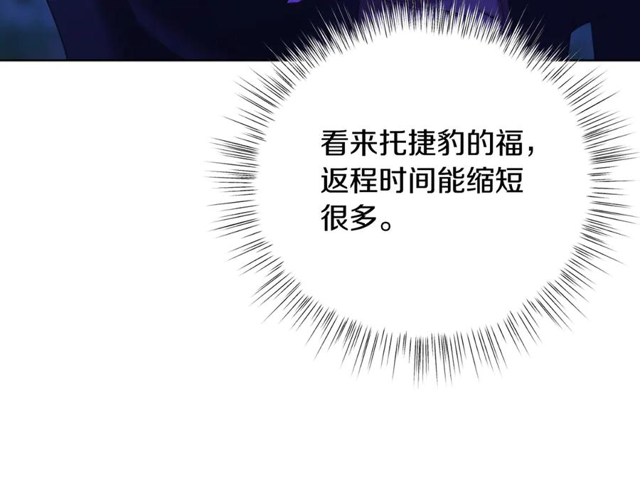 男二是女儿身 第40话 我会等你的！ 第139页