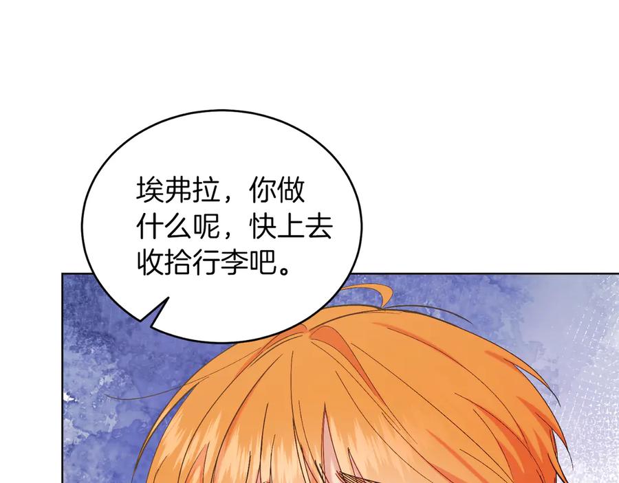 男二是女儿身 第40话 我会等你的！ 第60页