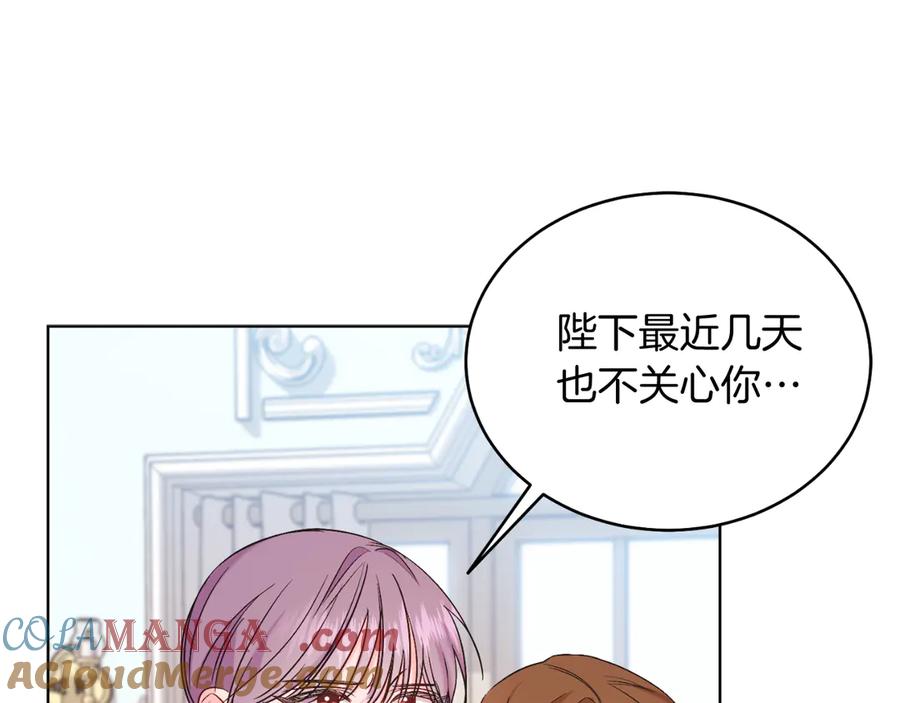 男二是女儿身 第41话 腐烂 第53页