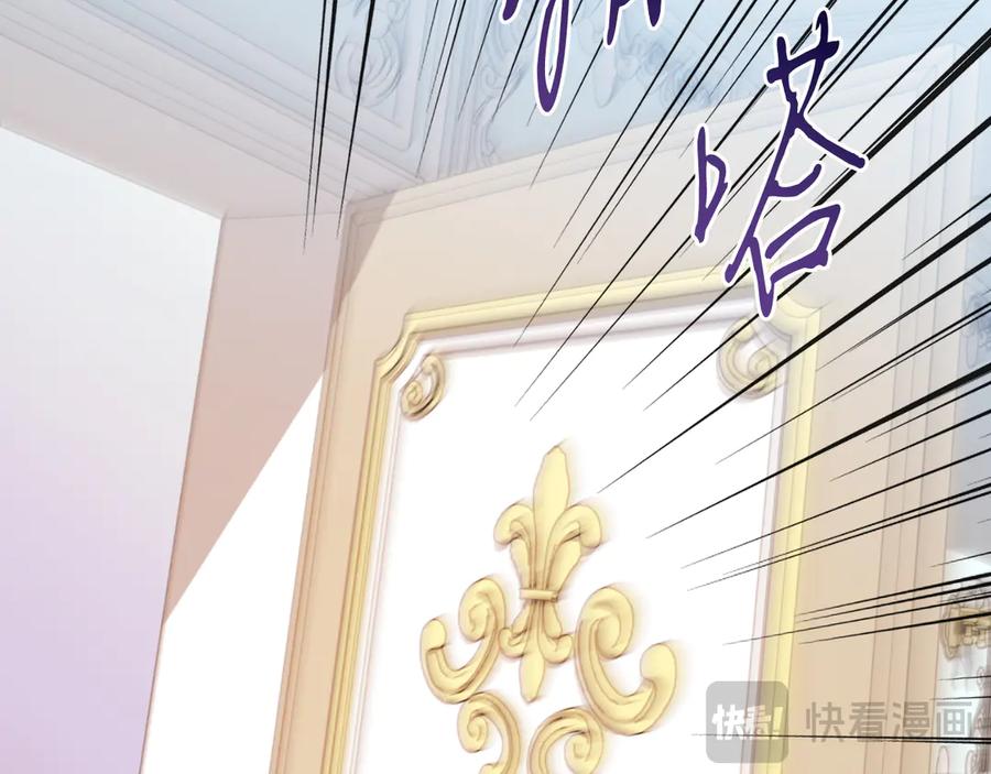 男二是女儿身 第41话 腐烂 第59页