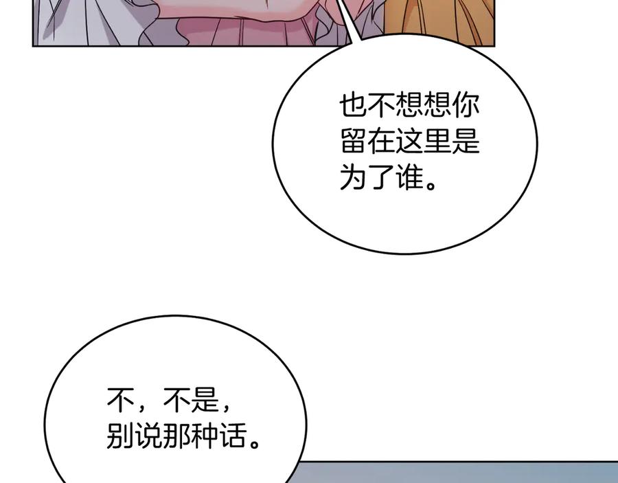 男二是女儿身 第41话 腐烂 第55页