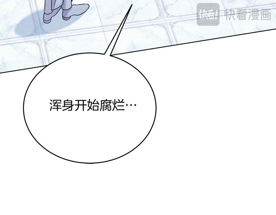 男二是女儿身 第41话 腐烂 第18页
