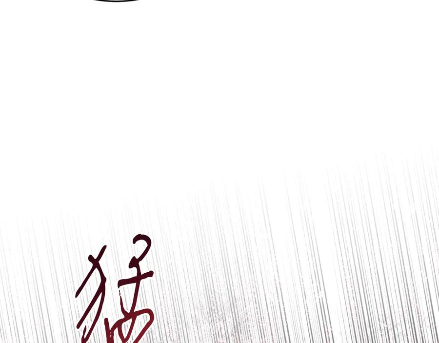 男二是女儿身 第41话 腐烂 第8页