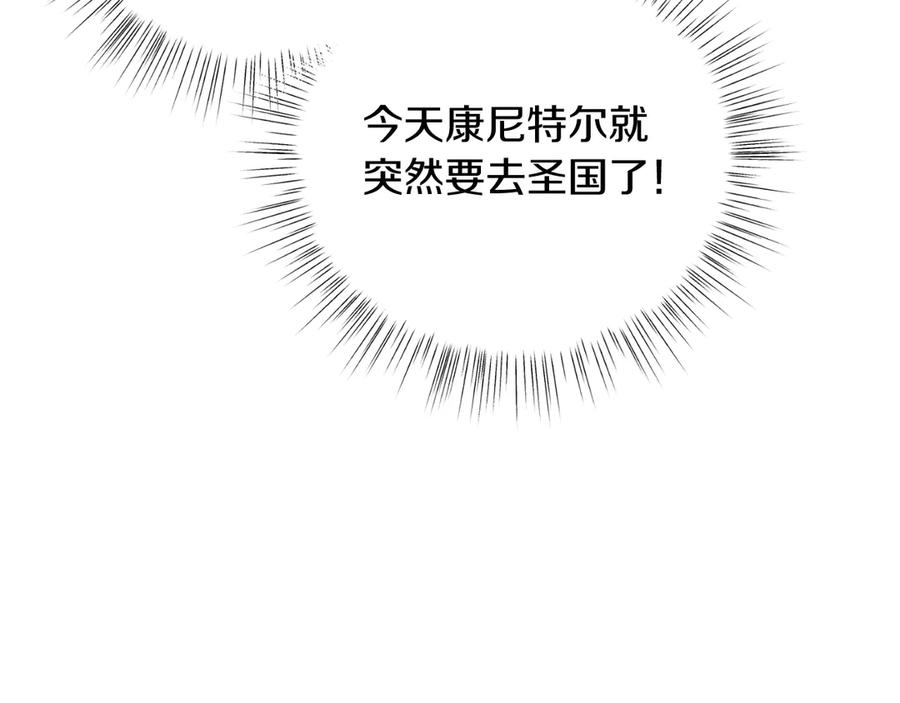 男二是女儿身 第41话 腐烂 第51页