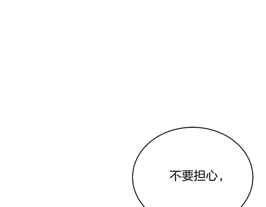 男二是女儿身 第41话 腐烂 第99页
