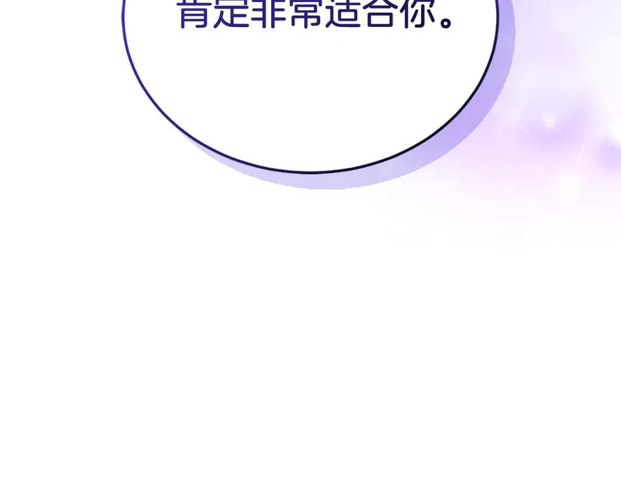 男二是女儿身 第41话 腐烂 第180页