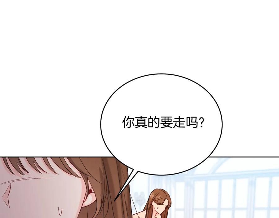 男二是女儿身 第41话 腐烂 第68页