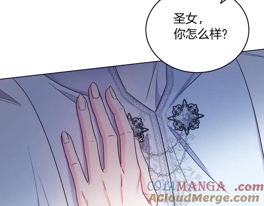 男二是女儿身 第41话 腐烂 第109页