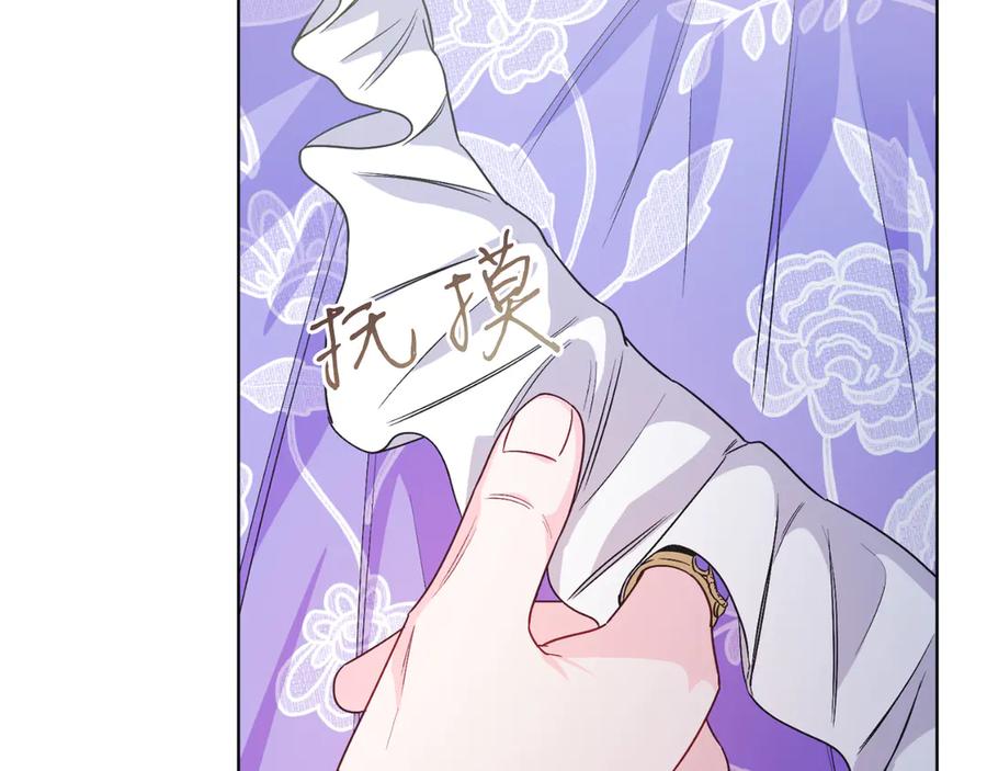 男二是女儿身 第41话 腐烂 第171页