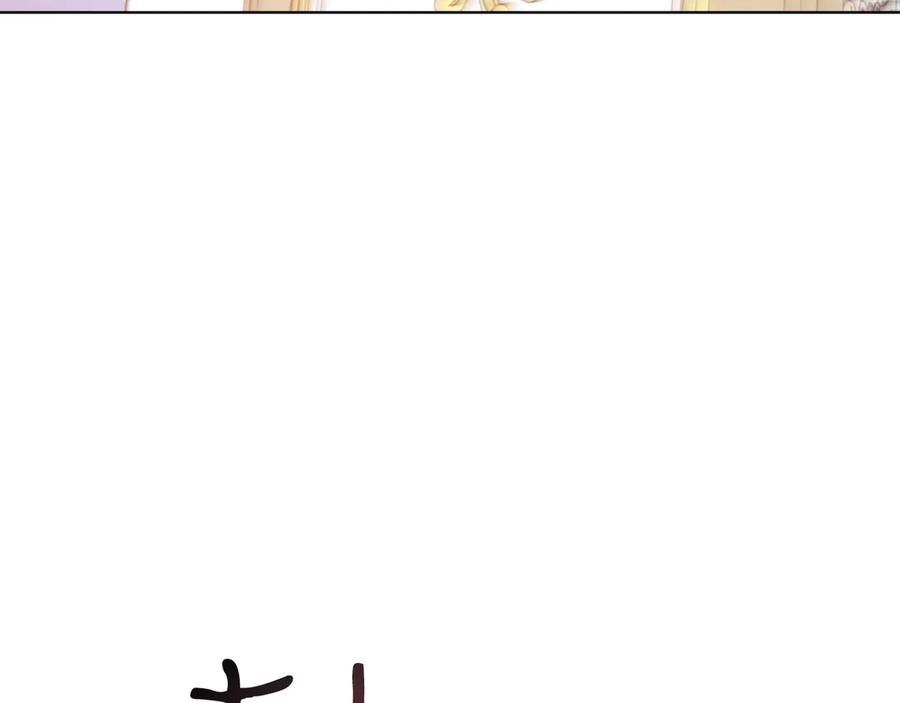 男二是女儿身 第41话 腐烂 第60页