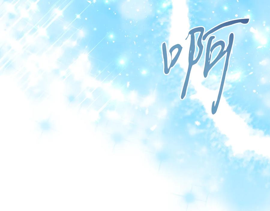 男二是女儿身 第41话 腐烂 第106页