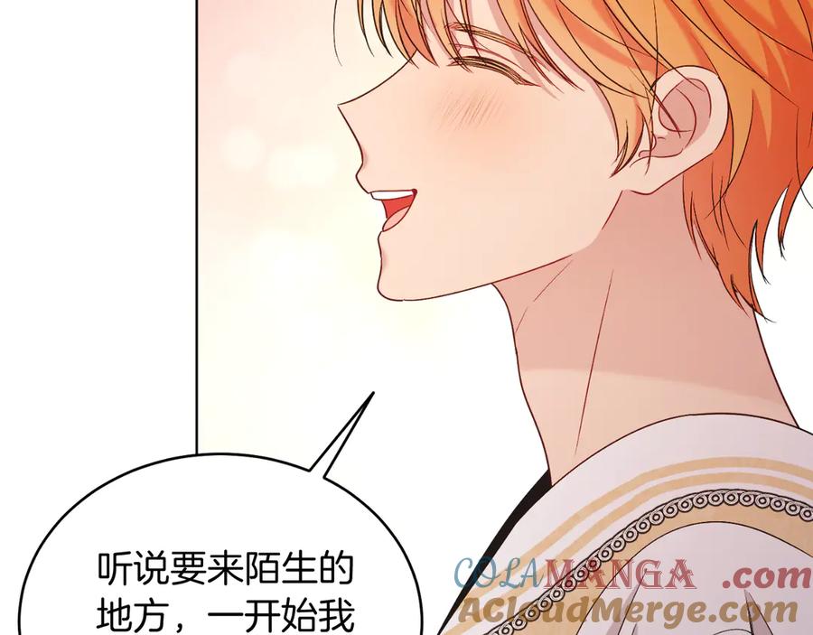 男二是女儿身 第41话 腐烂 第149页