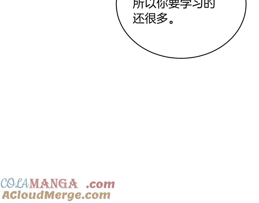 男二是女儿身 第41话 腐烂 第153页