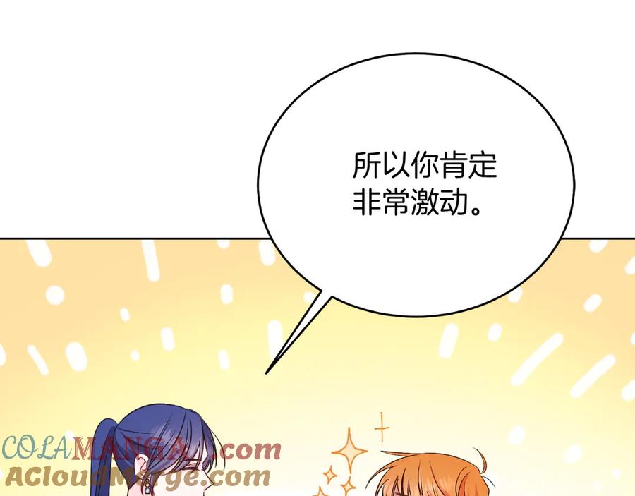 男二是女儿身 第41话 腐烂 第145页