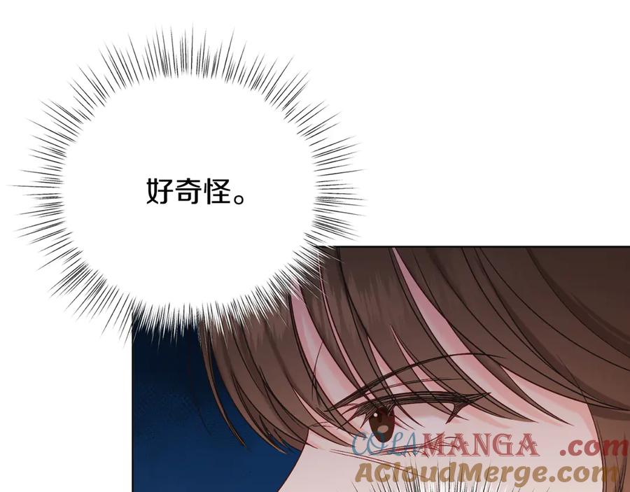 男二是女儿身 第41话 腐烂 第73页