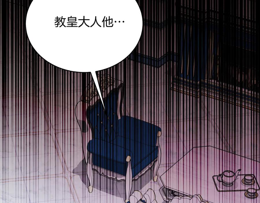 男二是女儿身 第41话 腐烂 第16页