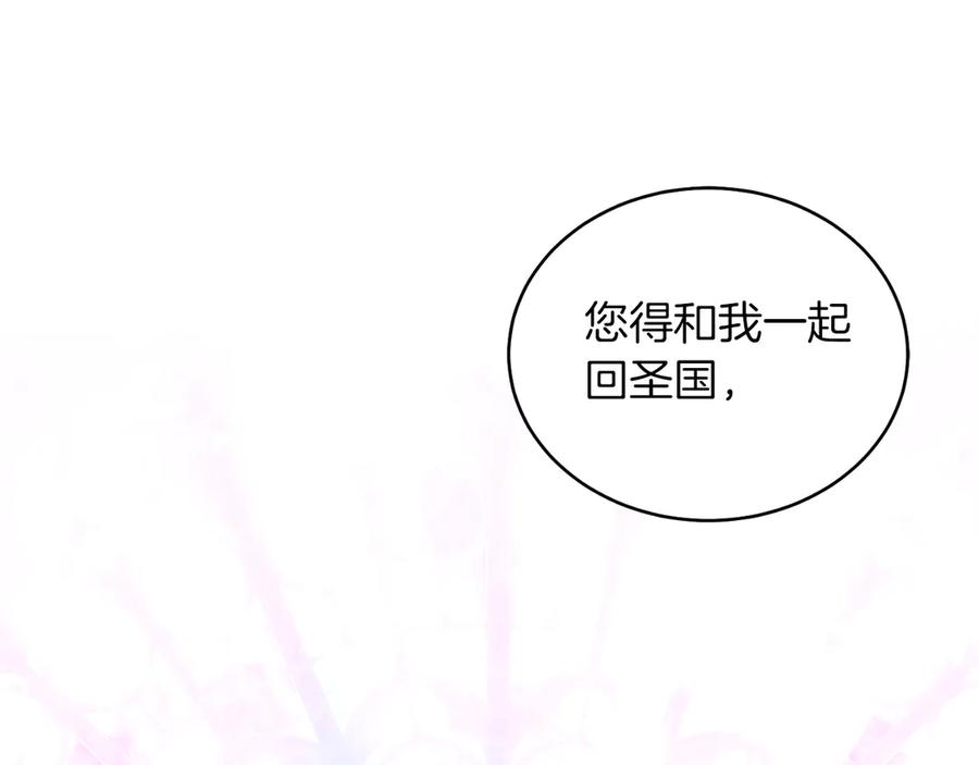 男二是女儿身 第41话 腐烂 第30页