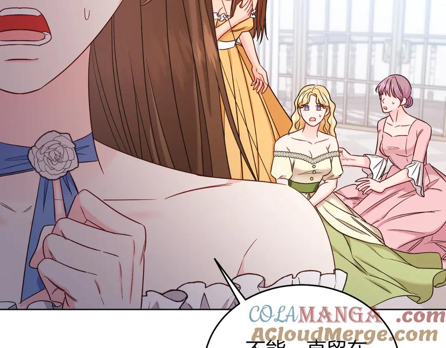 男二是女儿身 第41话 腐烂 第69页