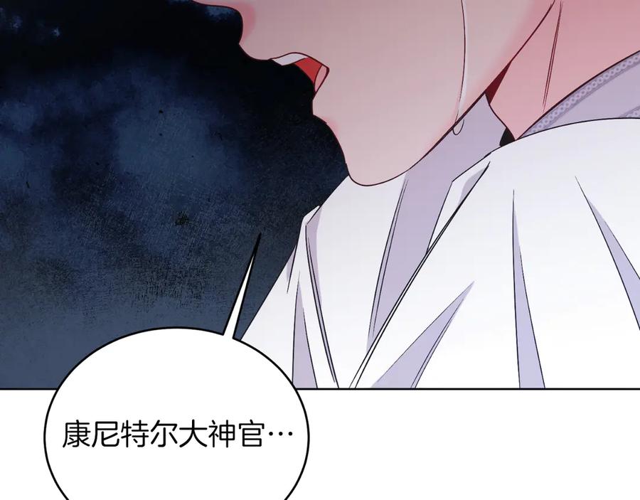 男二是女儿身 第41话 腐烂 第28页