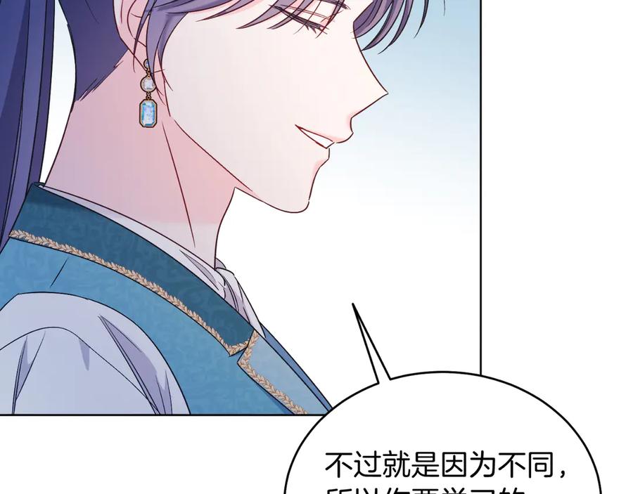 男二是女儿身 第41话 腐烂 第152页
