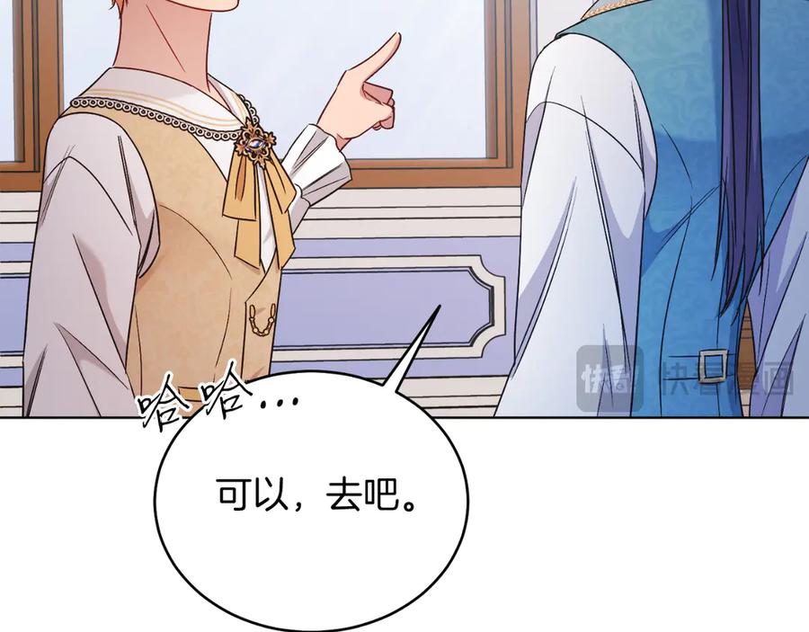 男二是女儿身 第41话 腐烂 第158页
