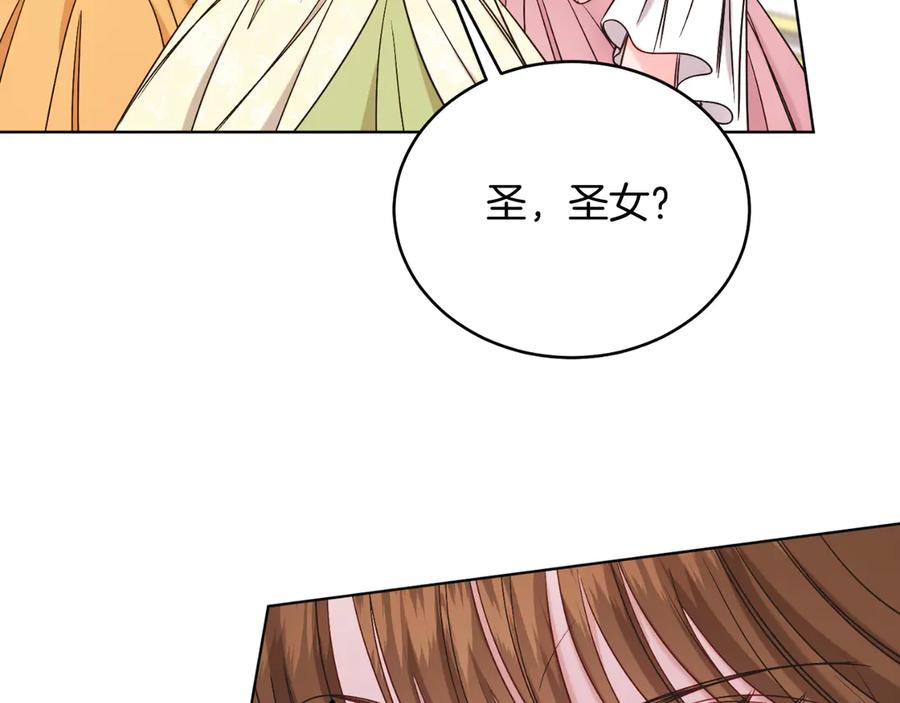 男二是女儿身 第41话 腐烂 第43页