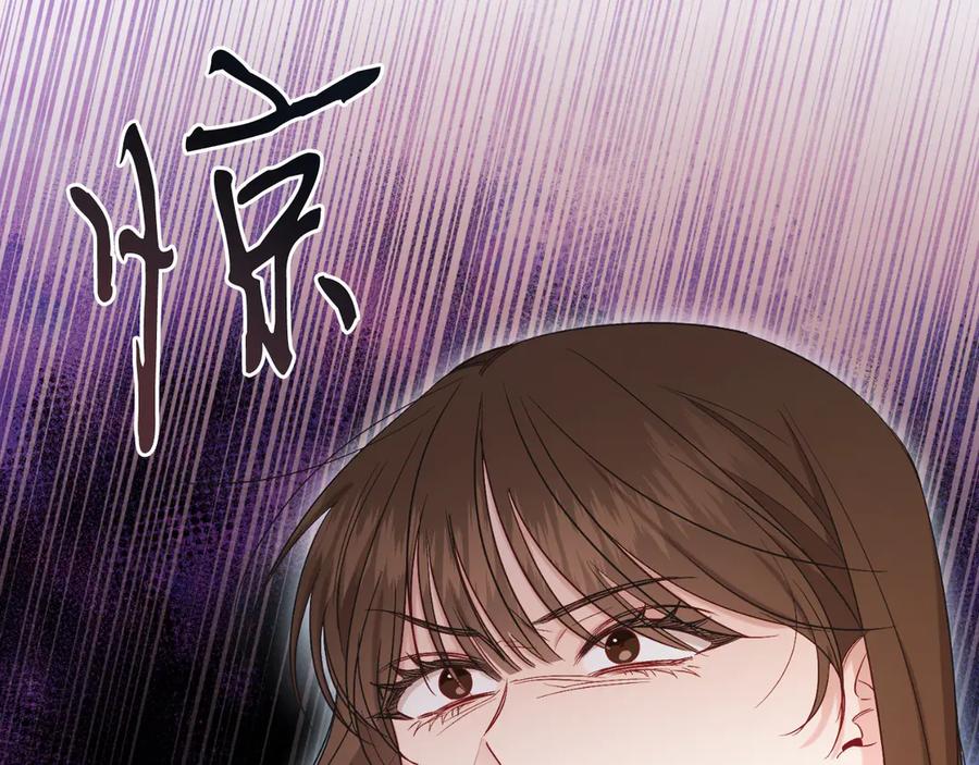 男二是女儿身 第41话 腐烂 第38页