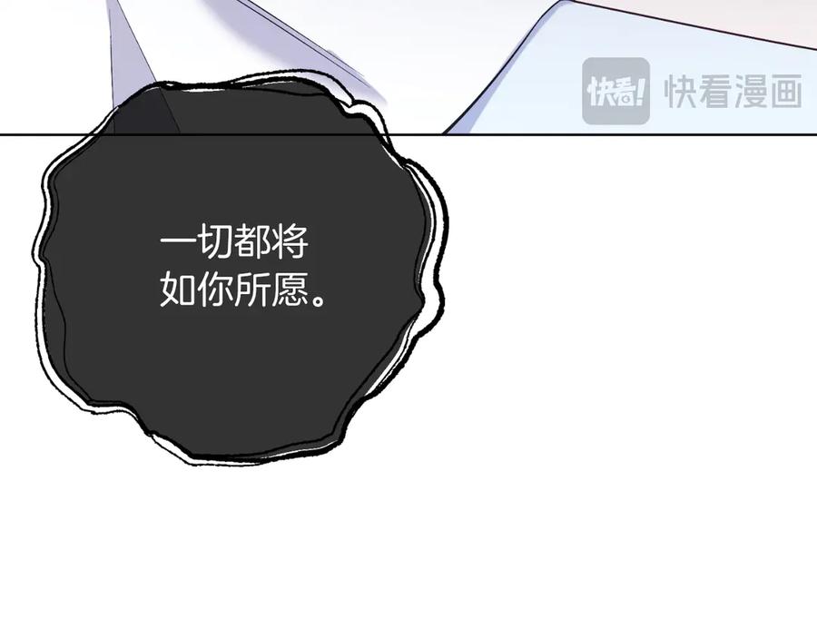 男二是女儿身 第41话 腐烂 第103页