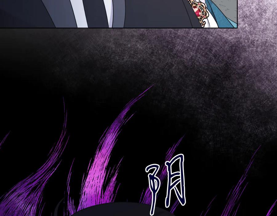 男二是女儿身 第41话 腐烂 第134页