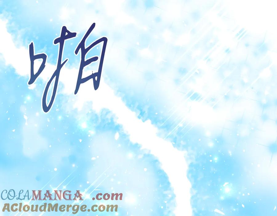 男二是女儿身 第41话 腐烂 第105页