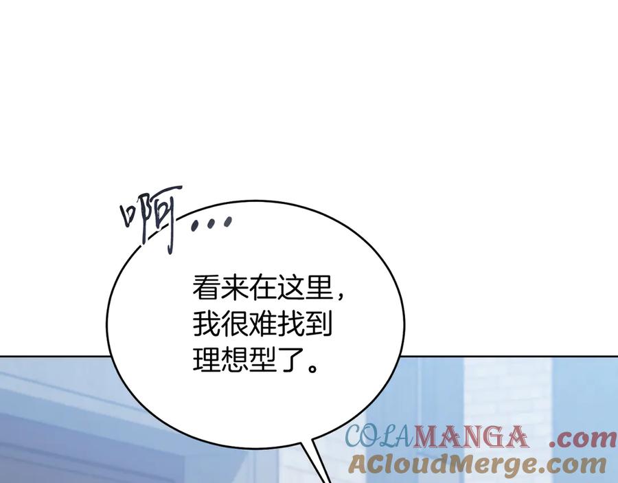 男二是女儿身 第41话 腐烂 第125页
