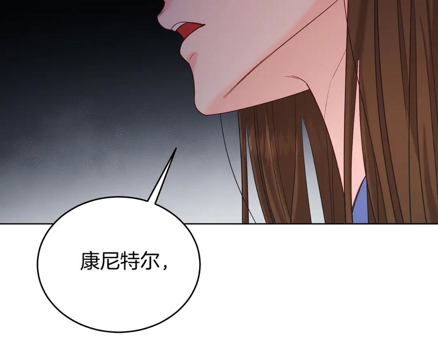 男二是女儿身 第41话 腐烂 第91页