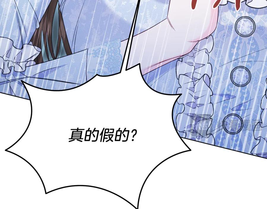 男二是女儿身 第41话 腐烂 第40页