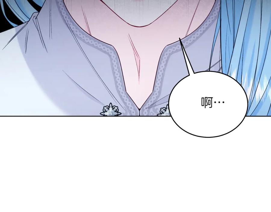 男二是女儿身 第41话 腐烂 第26页