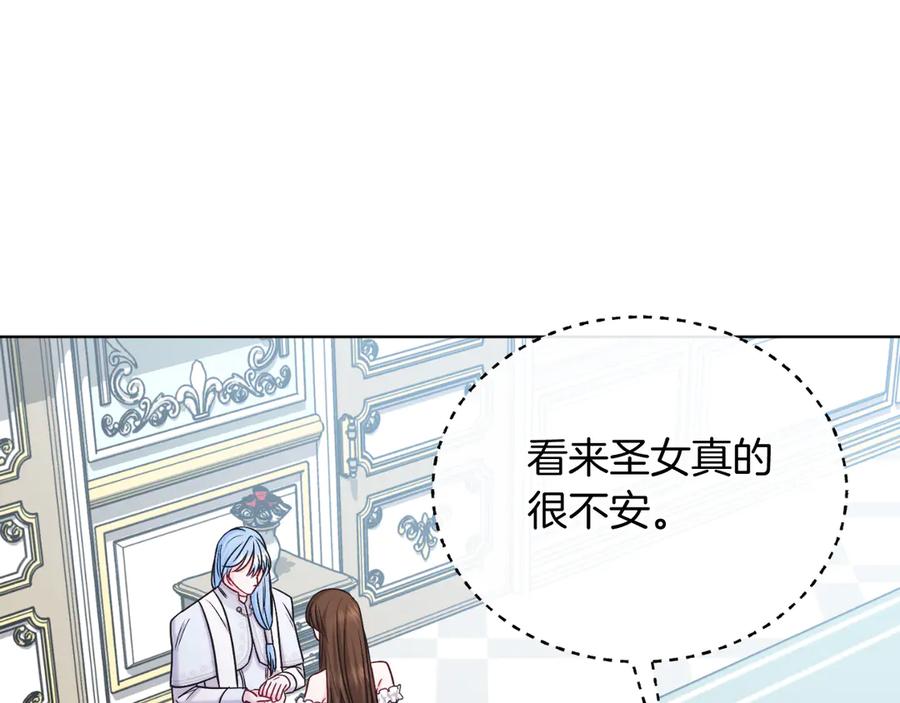 男二是女儿身 第41话 腐烂 第87页